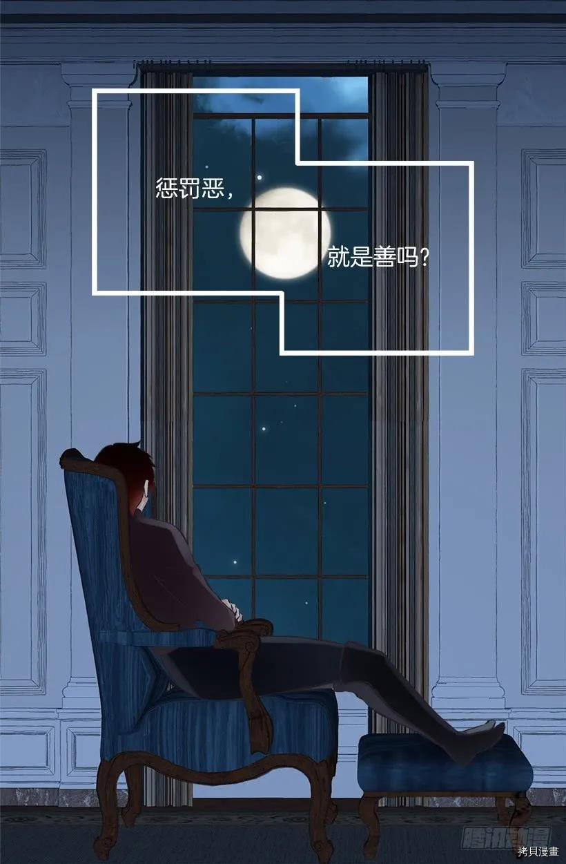 爵世恋人[拷贝漫画]韩漫全集-第218话无删减无遮挡章节图片 