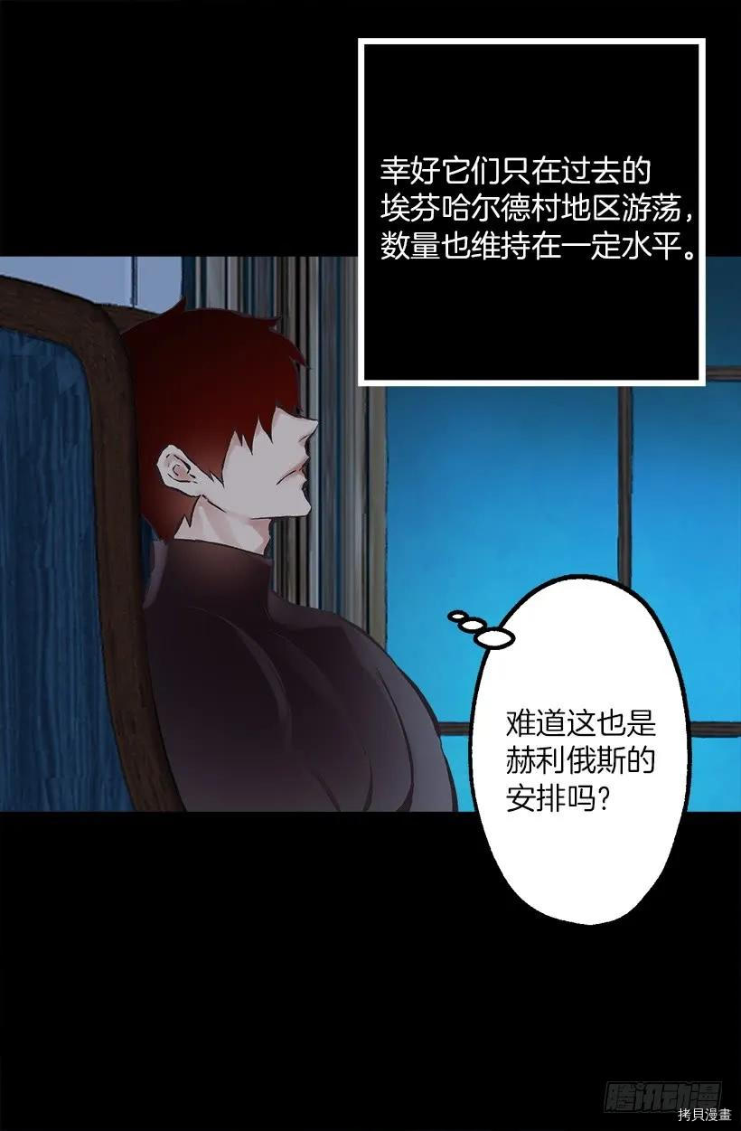 爵世恋人[拷贝漫画]韩漫全集-第218话无删减无遮挡章节图片 