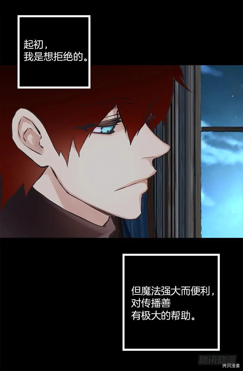 爵世恋人[拷贝漫画]韩漫全集-第218话无删减无遮挡章节图片 