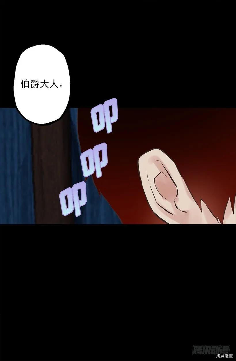 爵世恋人[拷贝漫画]韩漫全集-第218话无删减无遮挡章节图片 