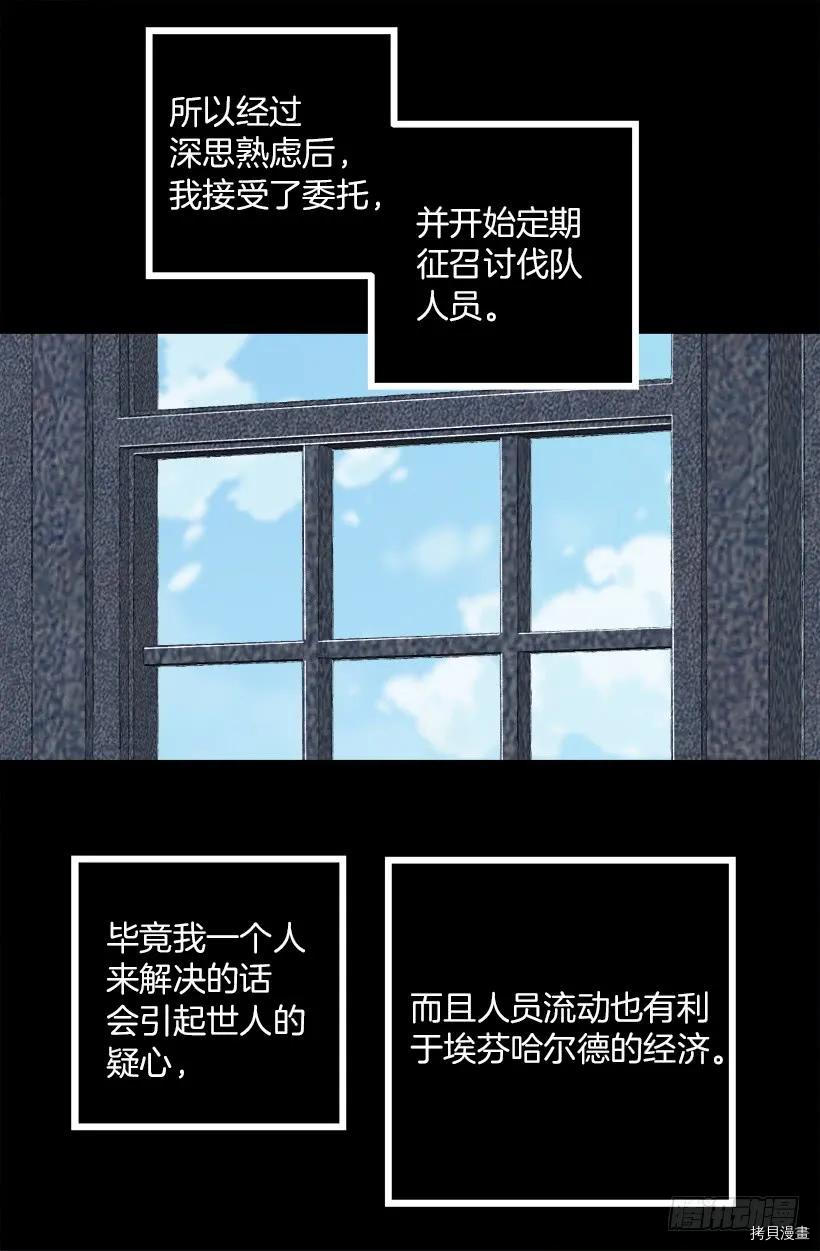 爵世恋人[拷贝漫画]韩漫全集-第218话无删减无遮挡章节图片 