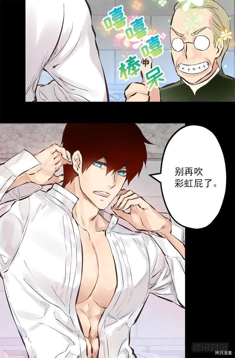 爵世恋人[拷贝漫画]韩漫全集-第218话无删减无遮挡章节图片 