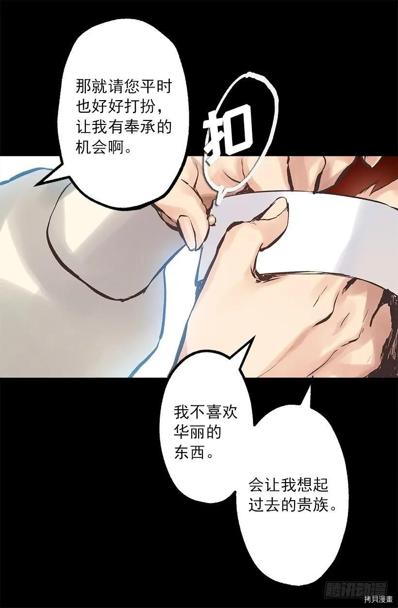 爵世恋人[拷贝漫画]韩漫全集-第218话无删减无遮挡章节图片 