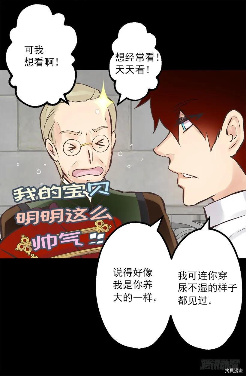 爵世恋人[拷贝漫画]韩漫全集-第218话无删减无遮挡章节图片 