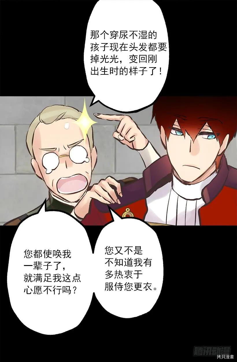 爵世恋人[拷贝漫画]韩漫全集-第218话无删减无遮挡章节图片 