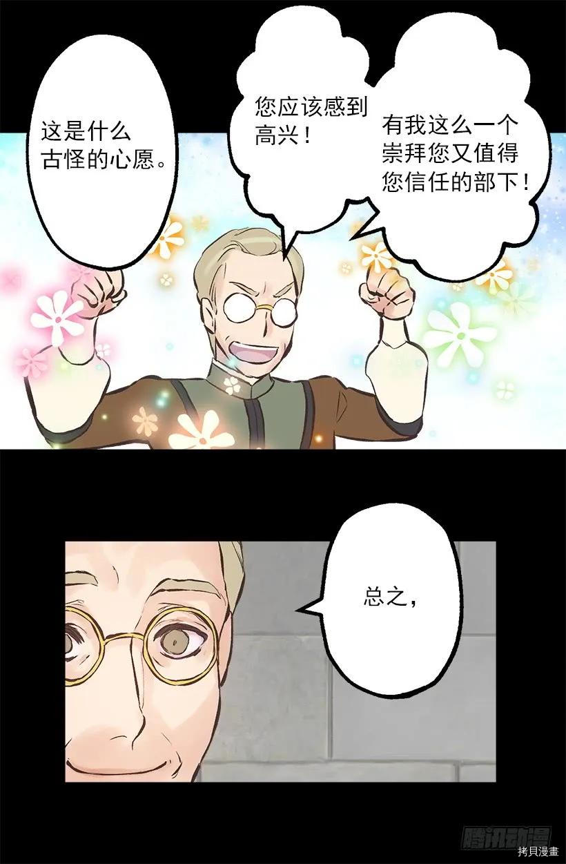 爵世恋人[拷贝漫画]韩漫全集-第218话无删减无遮挡章节图片 
