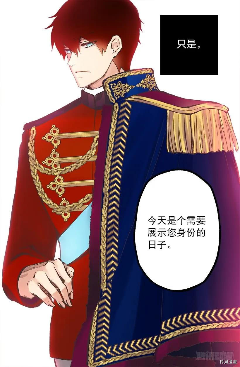 爵世恋人[拷贝漫画]韩漫全集-第218话无删减无遮挡章节图片 
