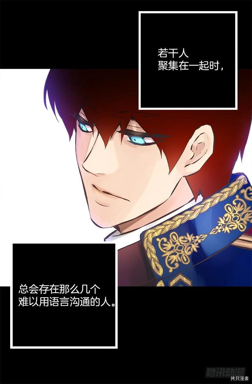 爵世恋人[拷贝漫画]韩漫全集-第218话无删减无遮挡章节图片 