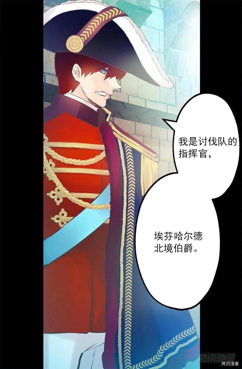 爵世恋人[拷贝漫画]韩漫全集-第218话无删减无遮挡章节图片 
