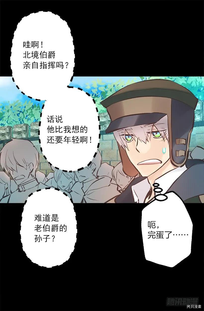 爵世恋人[拷贝漫画]韩漫全集-第218话无删减无遮挡章节图片 