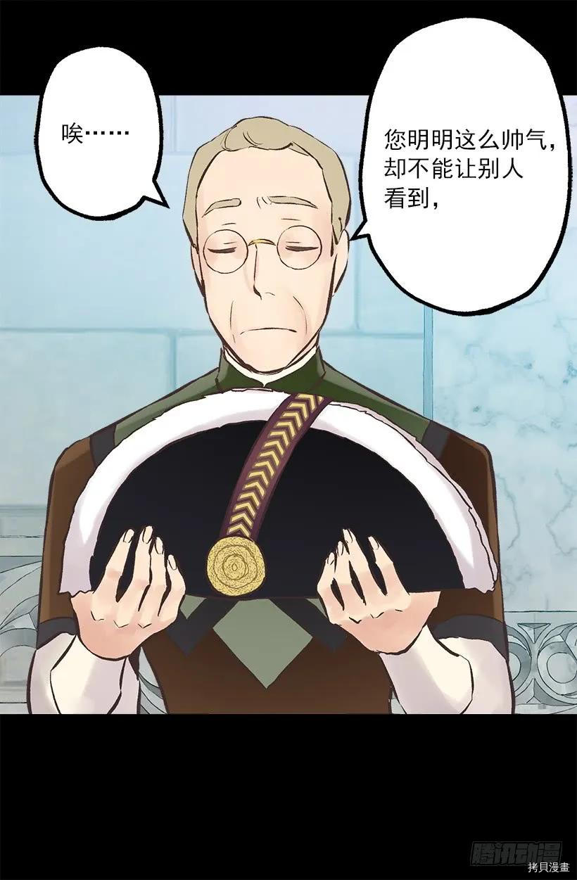 爵世恋人[拷贝漫画]韩漫全集-第219话无删减无遮挡章节图片 