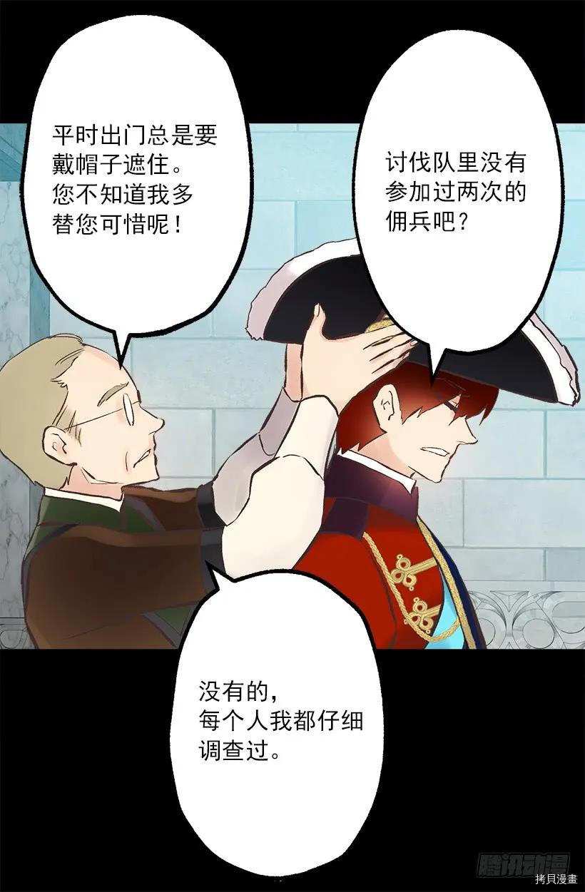 爵世恋人[拷贝漫画]韩漫全集-第219话无删减无遮挡章节图片 