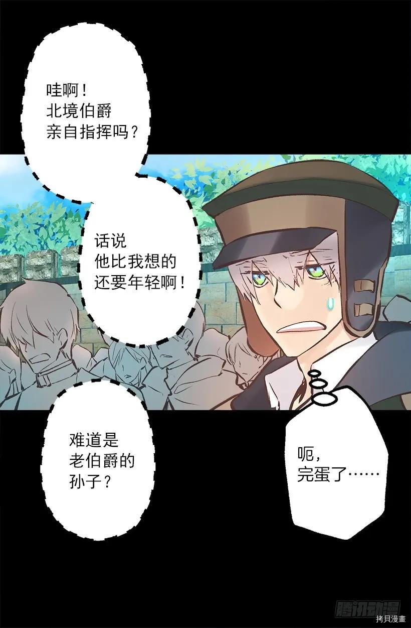 爵世恋人[拷贝漫画]韩漫全集-第219话无删减无遮挡章节图片 