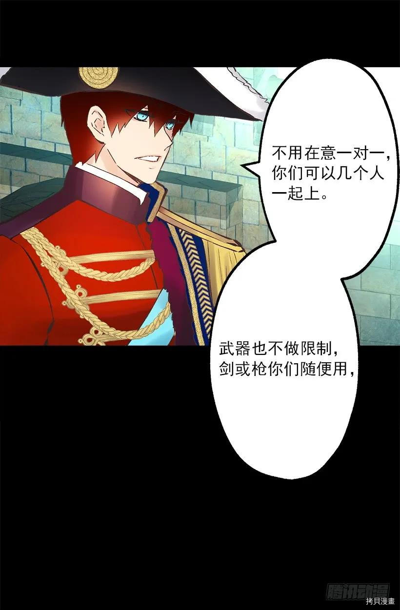 爵世恋人[拷贝漫画]韩漫全集-第219话无删减无遮挡章节图片 