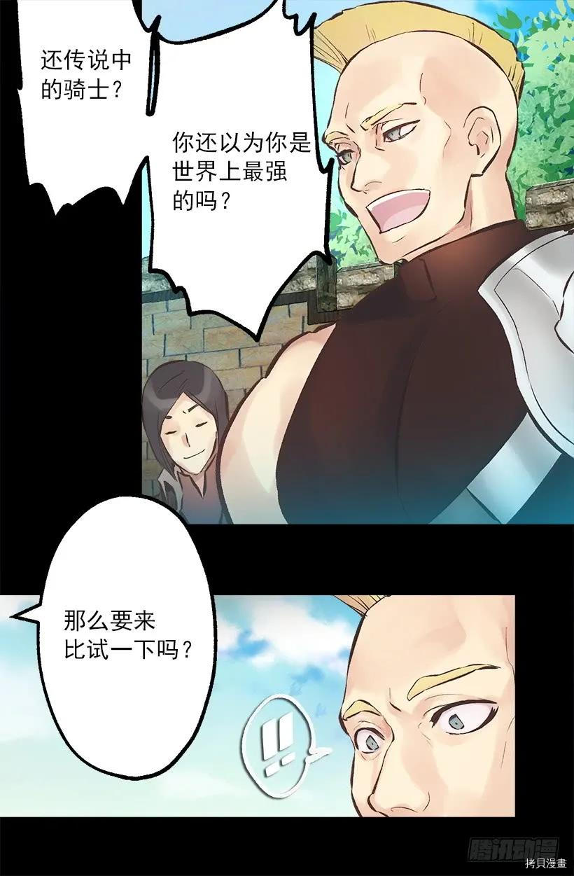 爵世恋人[拷贝漫画]韩漫全集-第219话无删减无遮挡章节图片 