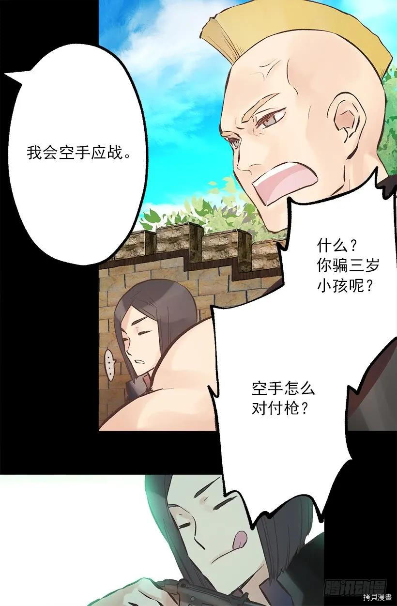 爵世恋人[拷贝漫画]韩漫全集-第219话无删减无遮挡章节图片 