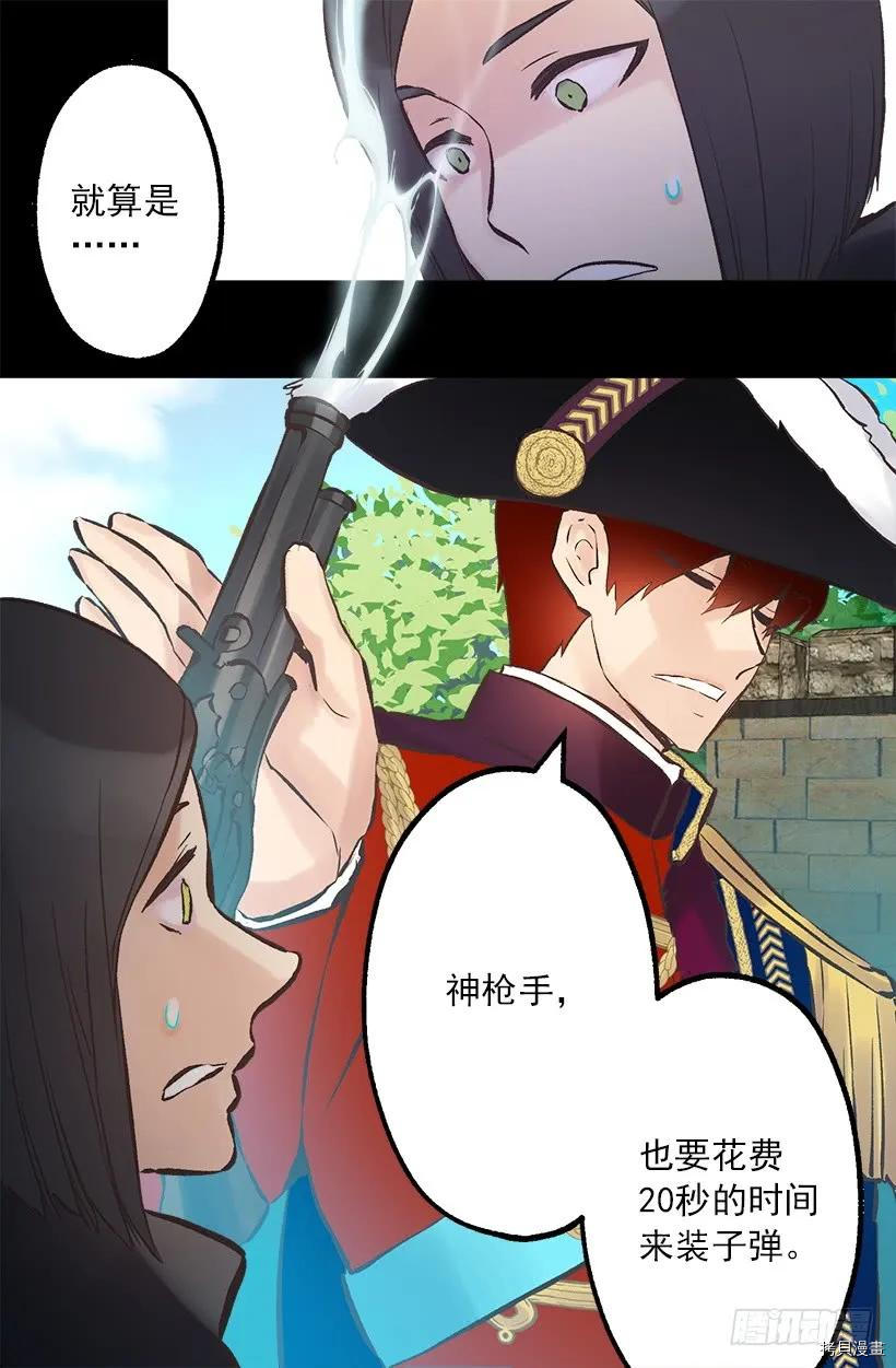 爵世恋人[拷贝漫画]韩漫全集-第219话无删减无遮挡章节图片 