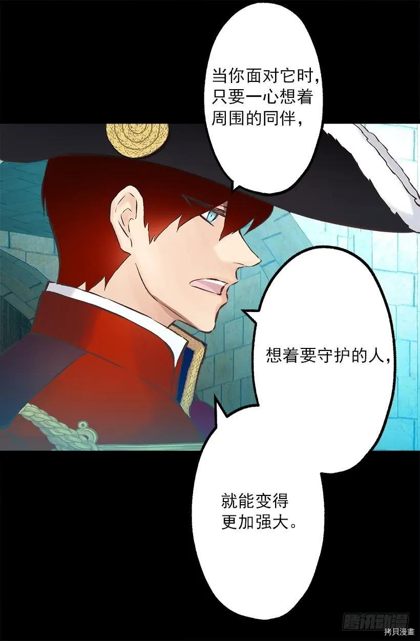 爵世恋人[拷贝漫画]韩漫全集-第219话无删减无遮挡章节图片 