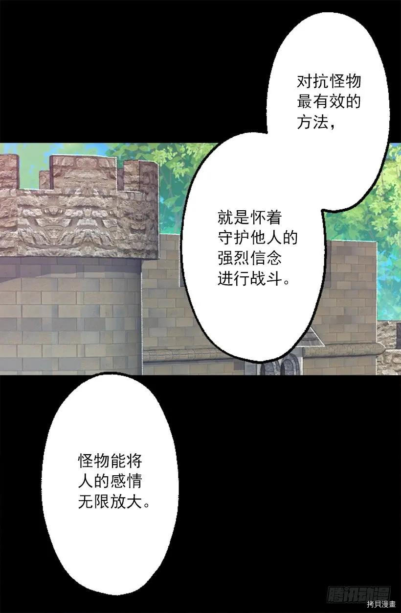 爵世恋人[拷贝漫画]韩漫全集-第219话无删减无遮挡章节图片 