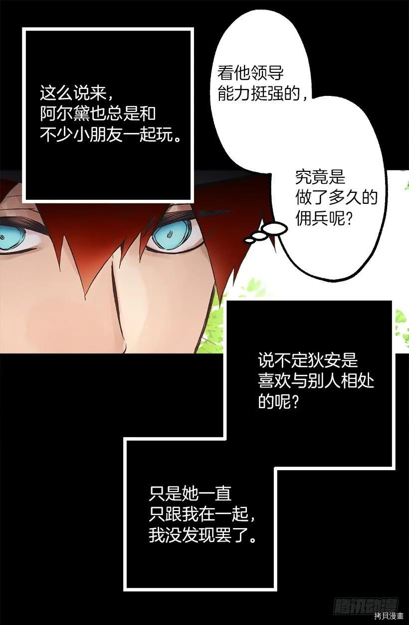 爵世恋人[拷贝漫画]韩漫全集-第219话无删减无遮挡章节图片 