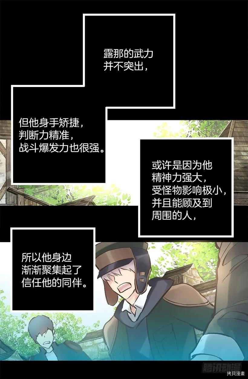爵世恋人[拷贝漫画]韩漫全集-第219话无删减无遮挡章节图片 