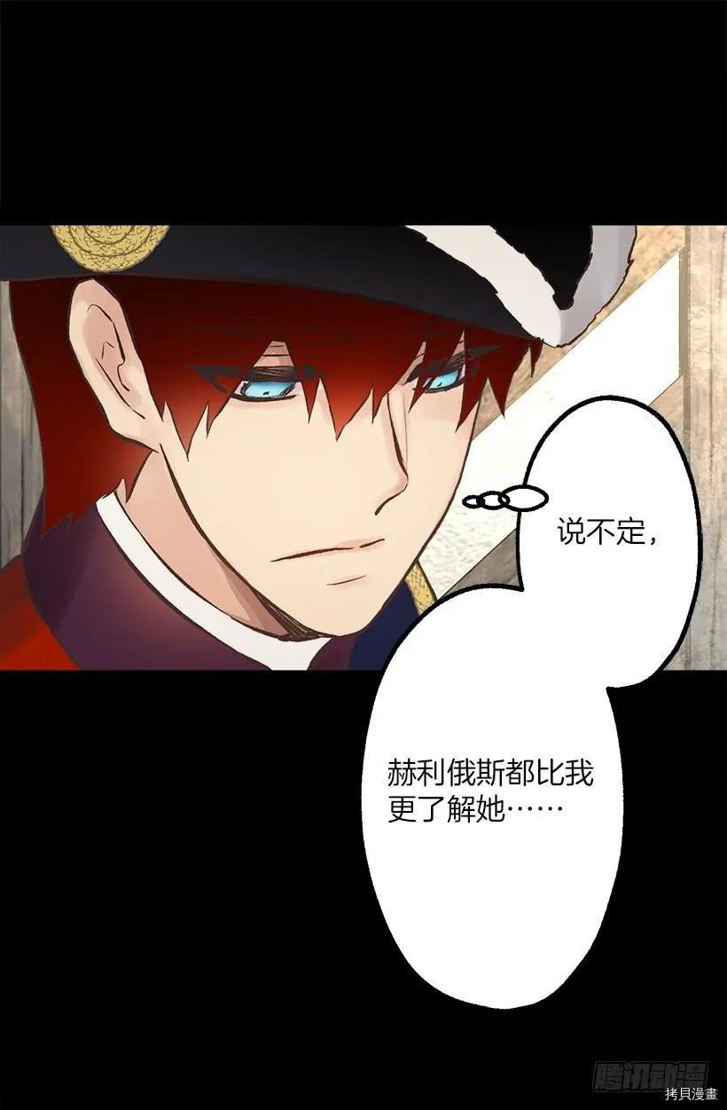 爵世恋人[拷贝漫画]韩漫全集-第219话无删减无遮挡章节图片 