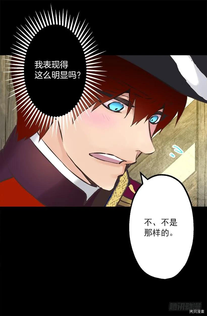 爵世恋人[拷贝漫画]韩漫全集-第219话无删减无遮挡章节图片 