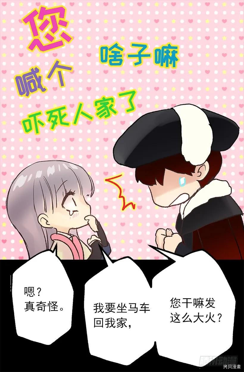 爵世恋人[拷贝漫画]韩漫全集-第22话无删减无遮挡章节图片 