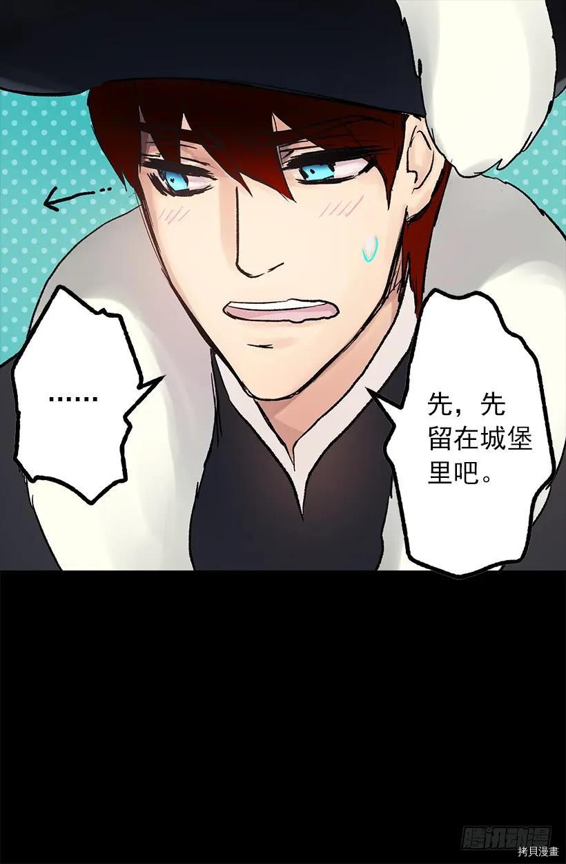爵世恋人[拷贝漫画]韩漫全集-第22话无删减无遮挡章节图片 