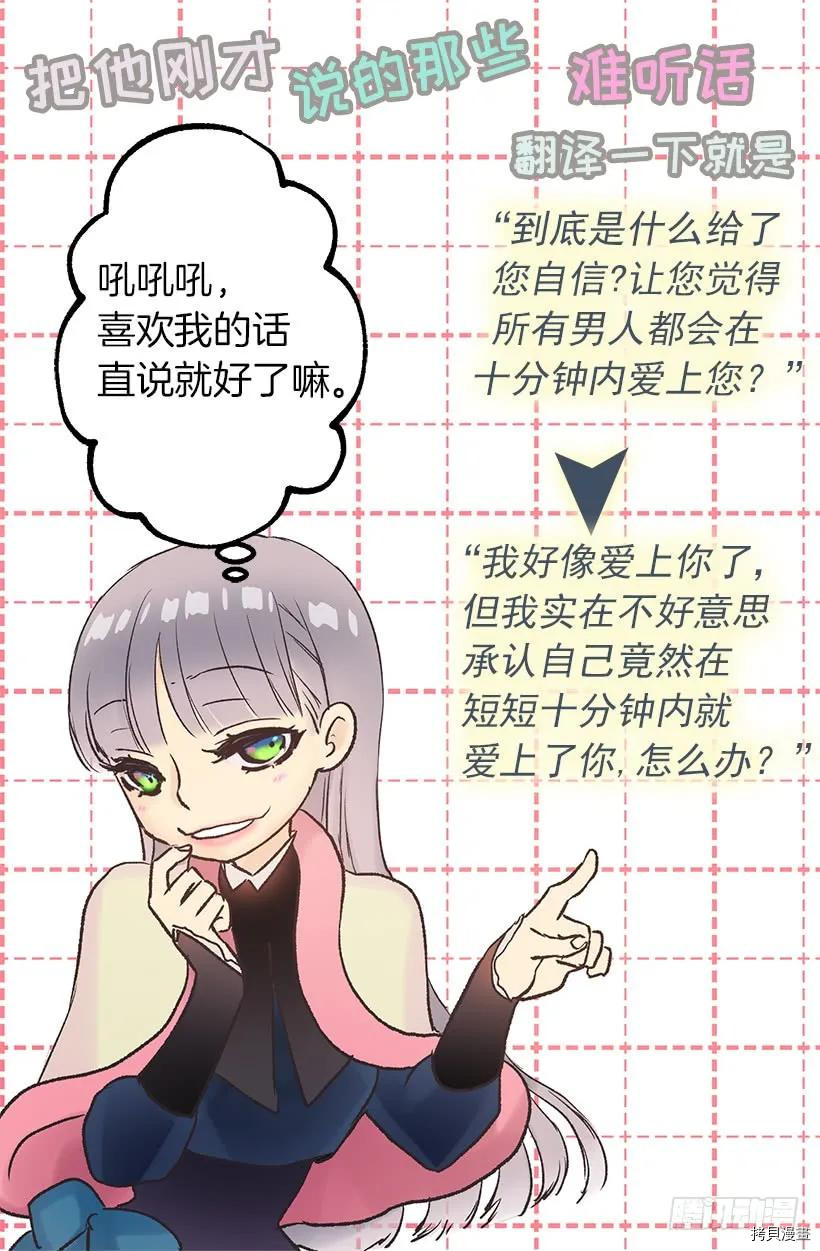 爵世恋人[拷贝漫画]韩漫全集-第22话无删减无遮挡章节图片 