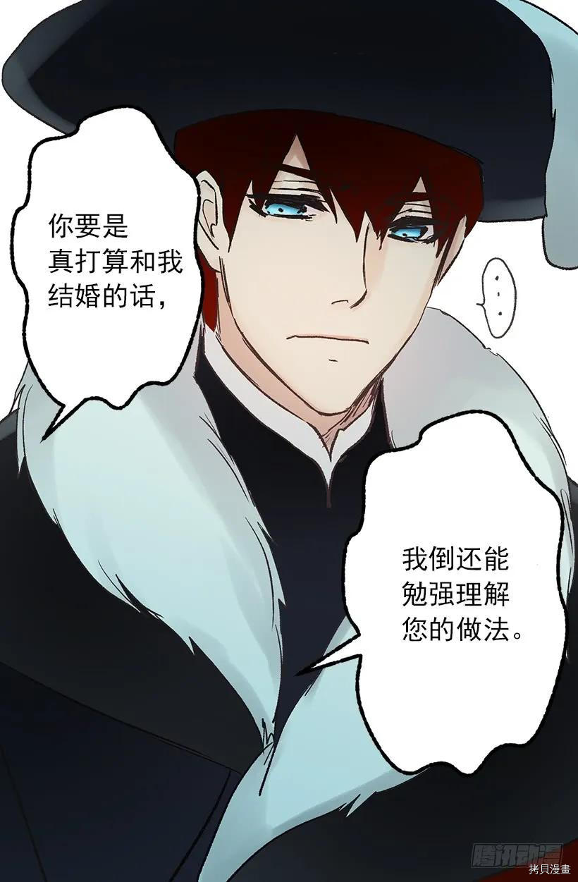 爵世恋人[拷贝漫画]韩漫全集-第22话无删减无遮挡章节图片 
