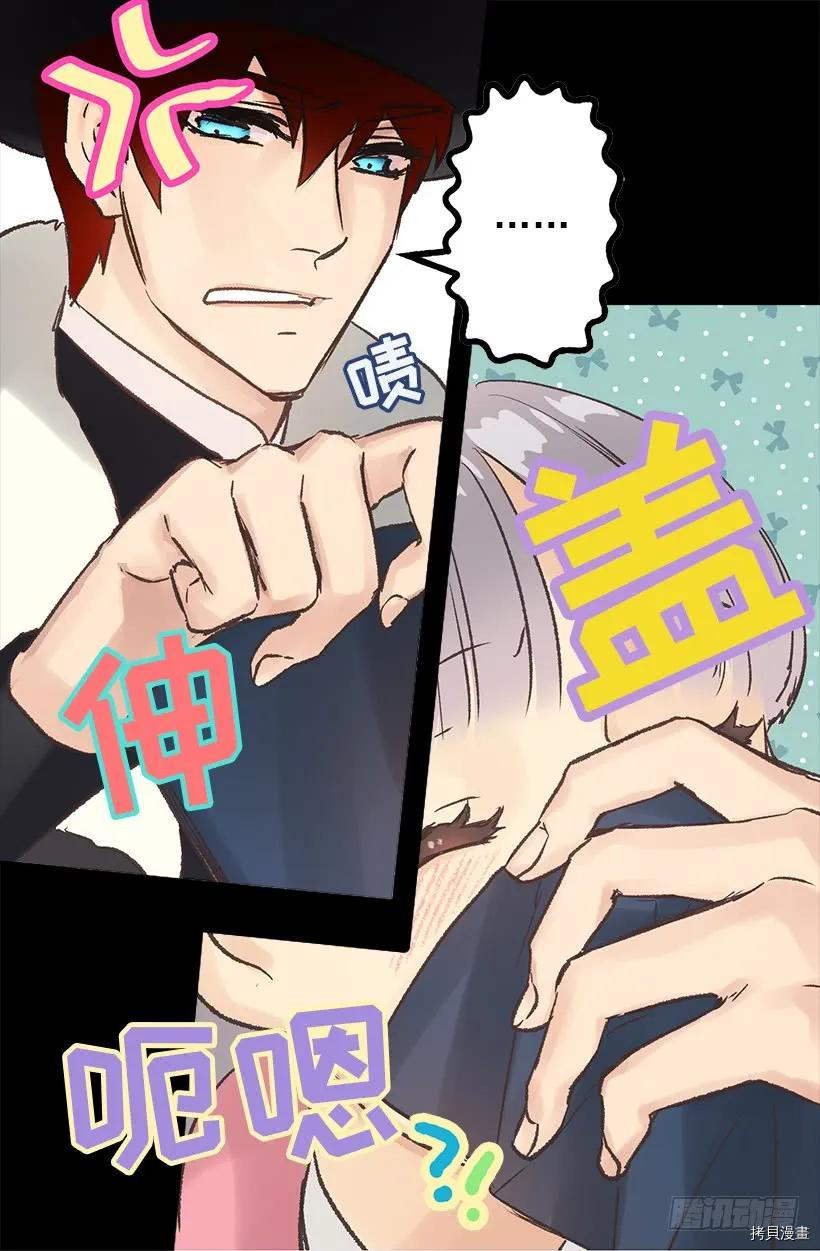 爵世恋人[拷贝漫画]韩漫全集-第22话无删减无遮挡章节图片 