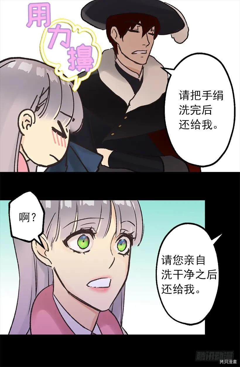 爵世恋人[拷贝漫画]韩漫全集-第22话无删减无遮挡章节图片 