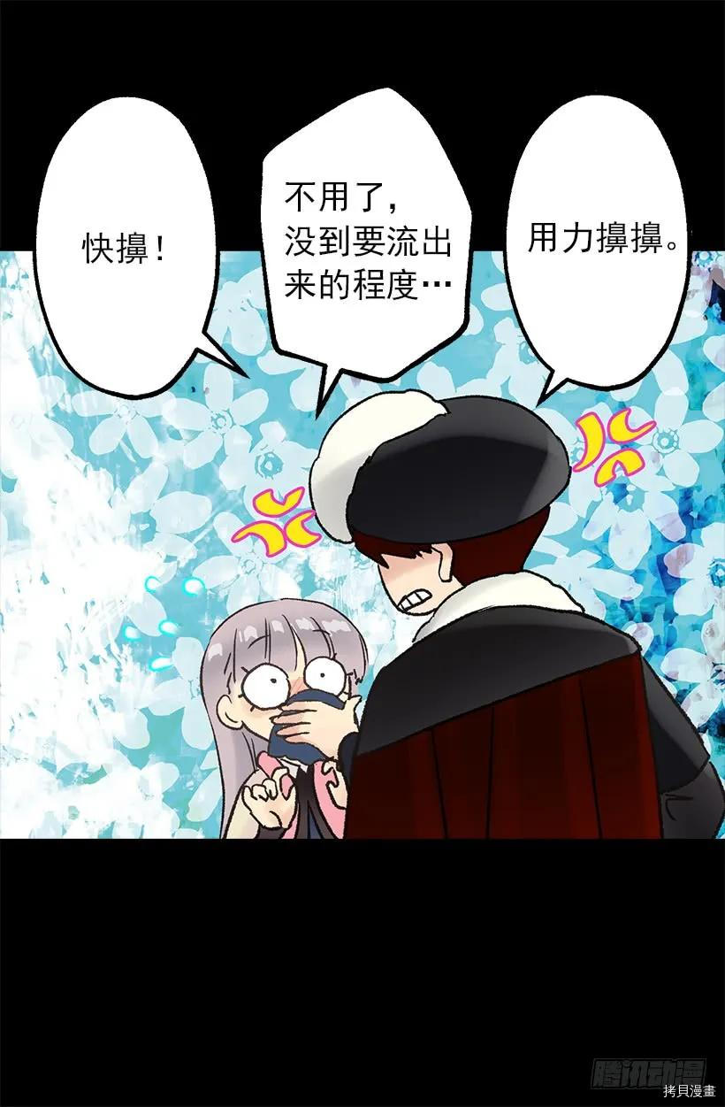 爵世恋人[拷贝漫画]韩漫全集-第22话无删减无遮挡章节图片 