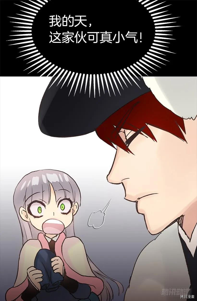 爵世恋人[拷贝漫画]韩漫全集-第22话无删减无遮挡章节图片 