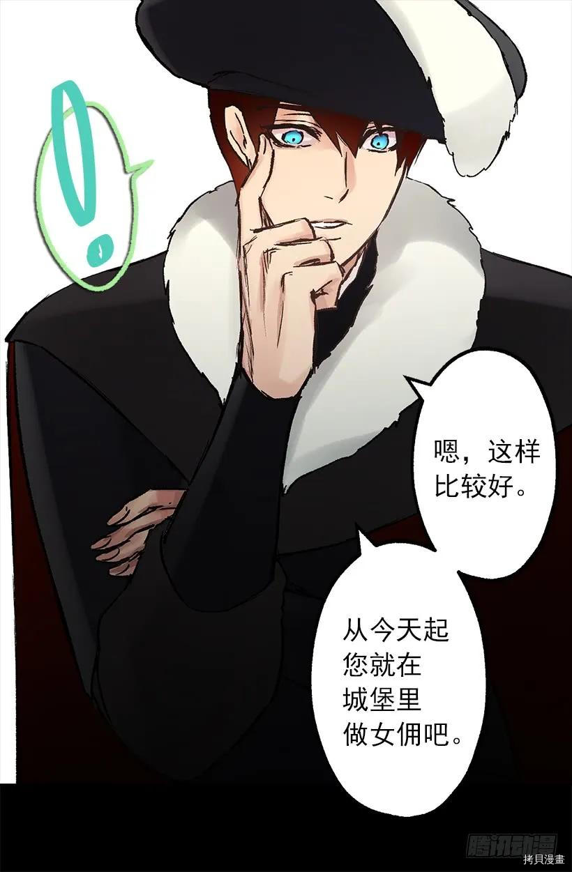 爵世恋人[拷贝漫画]韩漫全集-第22话无删减无遮挡章节图片 