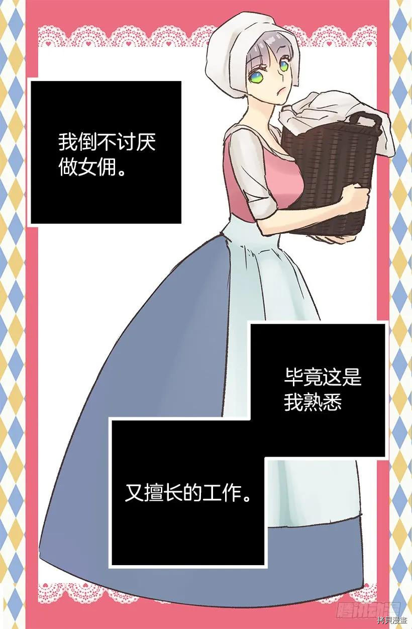 爵世恋人[拷贝漫画]韩漫全集-第22话无删减无遮挡章节图片 