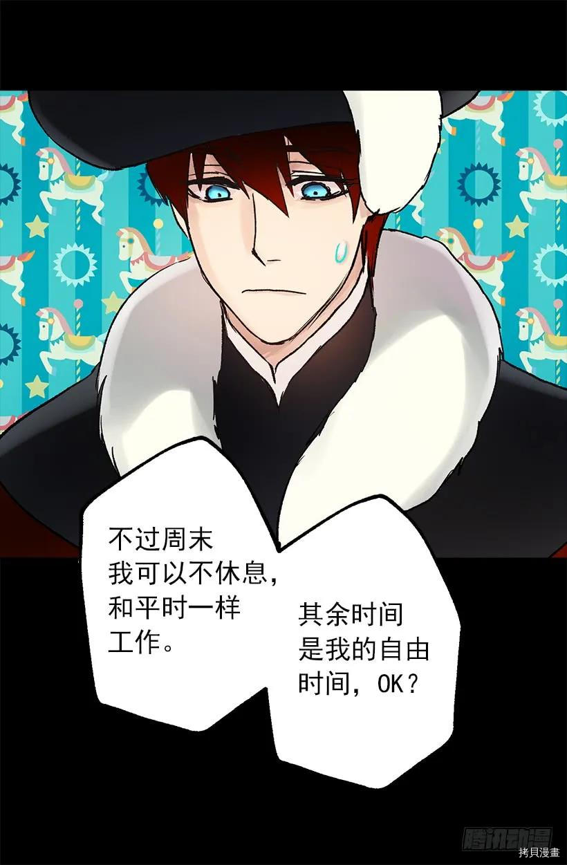 爵世恋人[拷贝漫画]韩漫全集-第22话无删减无遮挡章节图片 