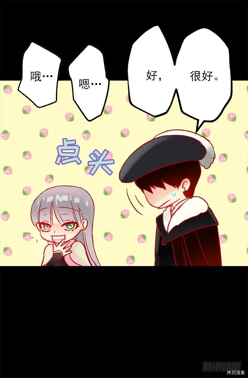 爵世恋人[拷贝漫画]韩漫全集-第22话无删减无遮挡章节图片 