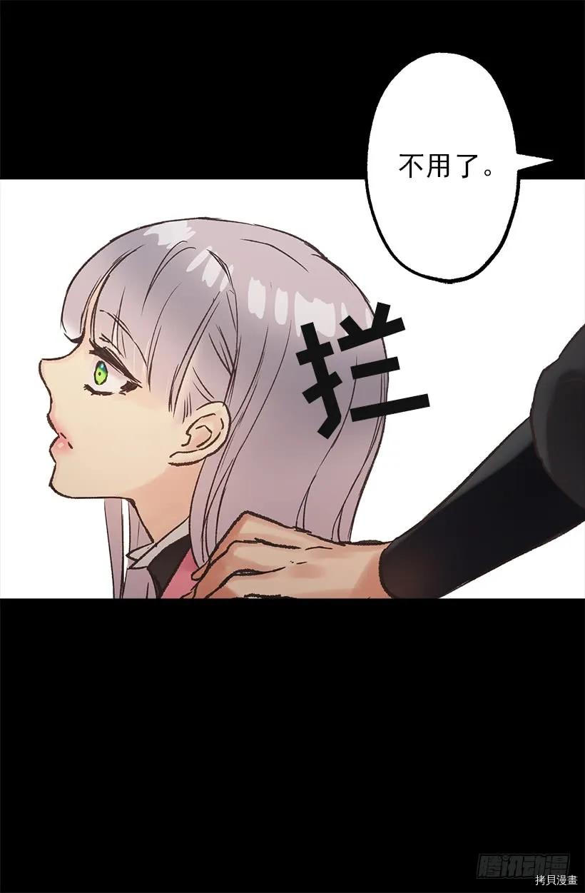 爵世恋人[拷贝漫画]韩漫全集-第22话无删减无遮挡章节图片 