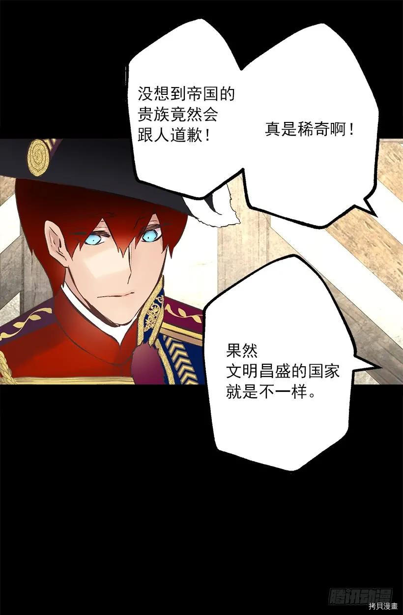 爵世恋人[拷贝漫画]韩漫全集-第220话无删减无遮挡章节图片 