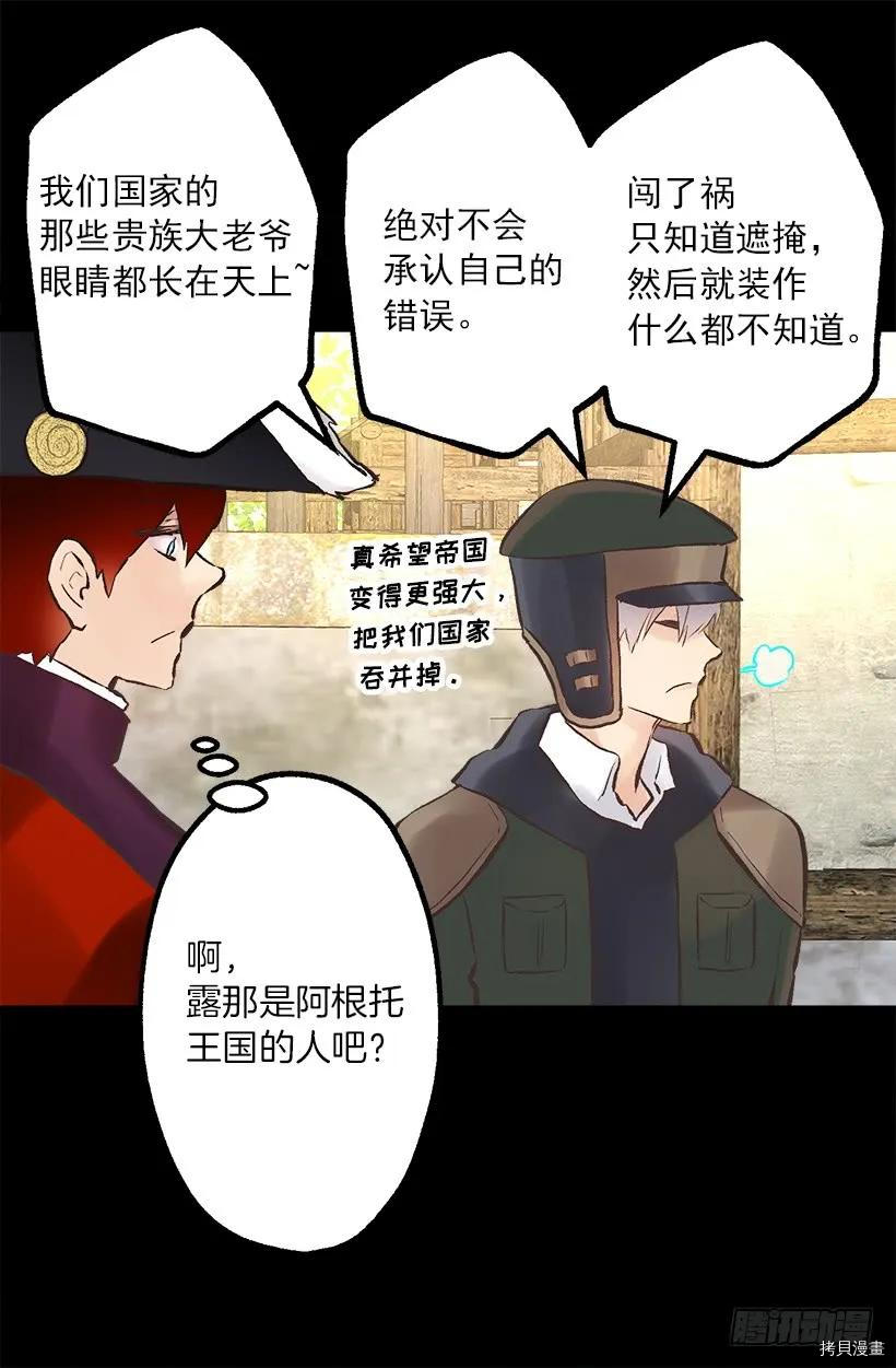 爵世恋人[拷贝漫画]韩漫全集-第220话无删减无遮挡章节图片 