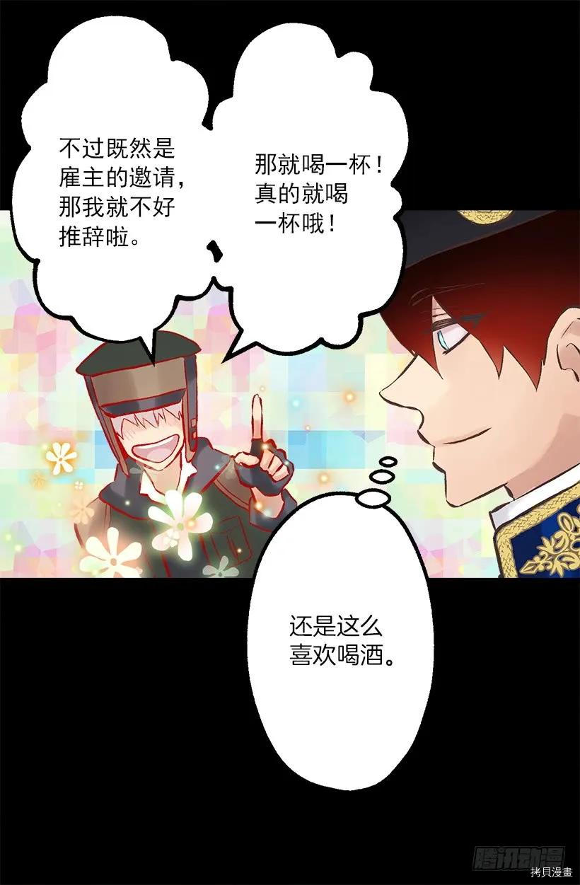 爵世恋人[拷贝漫画]韩漫全集-第220话无删减无遮挡章节图片 