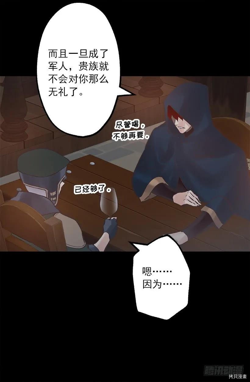 爵世恋人[拷贝漫画]韩漫全集-第220话无删减无遮挡章节图片 