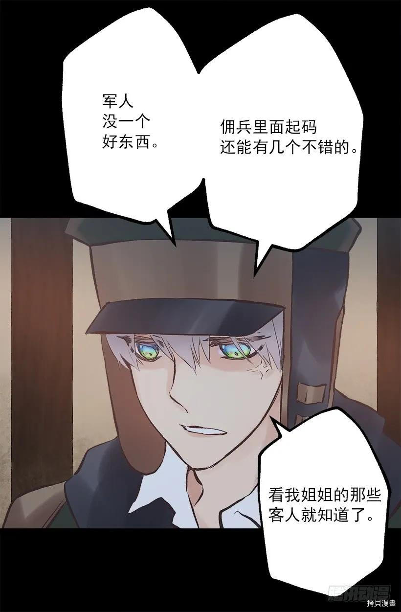 爵世恋人[拷贝漫画]韩漫全集-第220话无删减无遮挡章节图片 