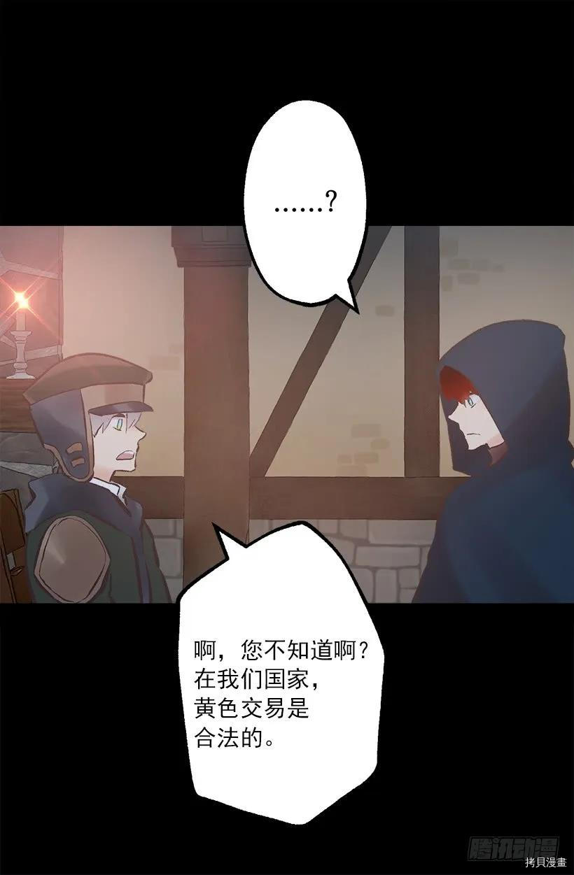 爵世恋人[拷贝漫画]韩漫全集-第220话无删减无遮挡章节图片 