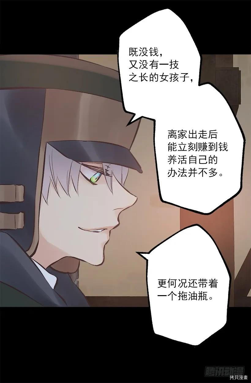 爵世恋人[拷贝漫画]韩漫全集-第220话无删减无遮挡章节图片 