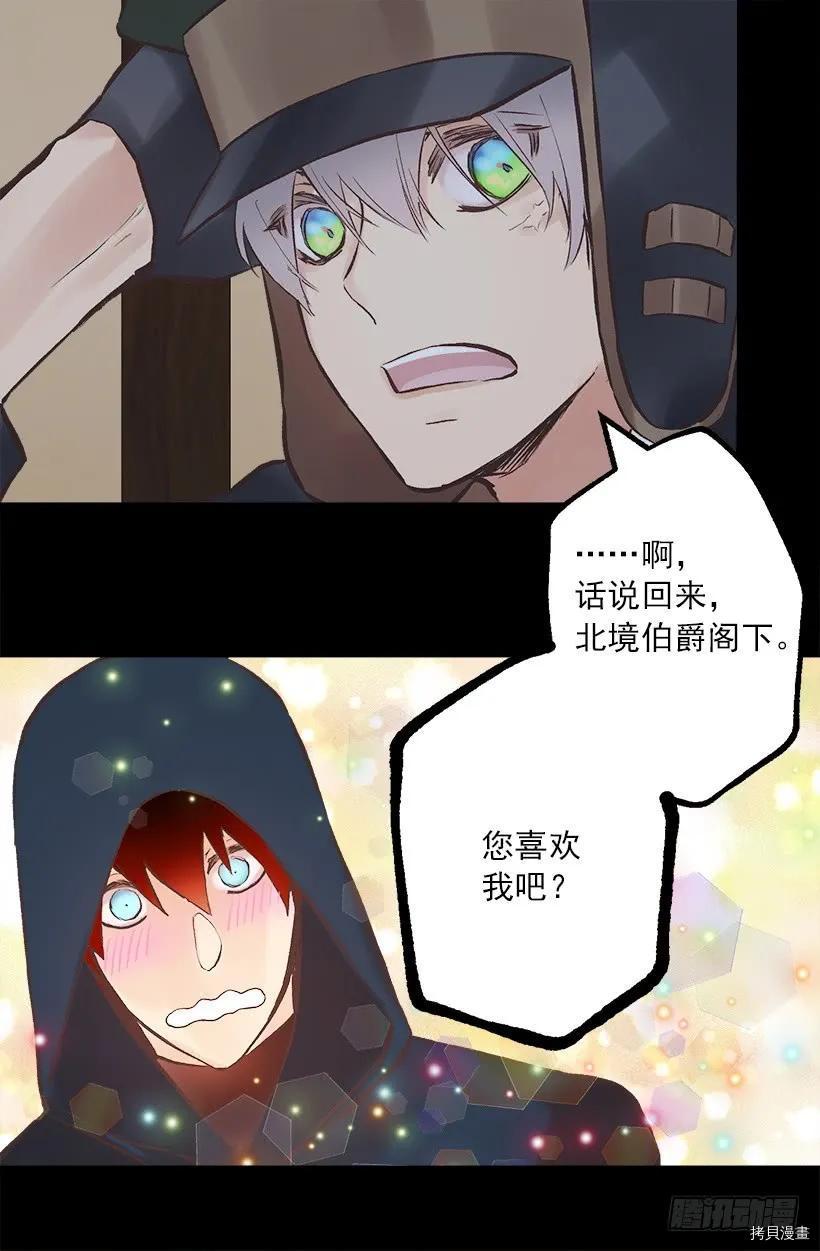 爵世恋人[拷贝漫画]韩漫全集-第220话无删减无遮挡章节图片 