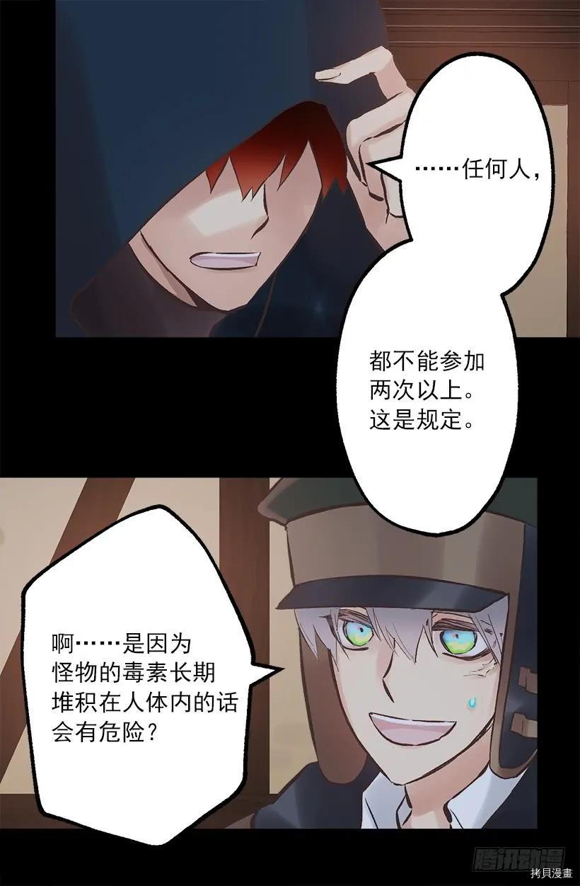爵世恋人[拷贝漫画]韩漫全集-第220话无删减无遮挡章节图片 
