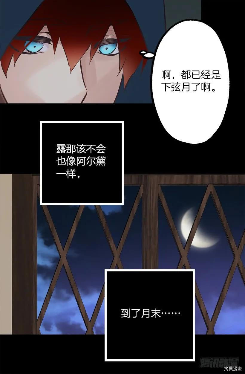 爵世恋人[拷贝漫画]韩漫全集-第220话无删减无遮挡章节图片 
